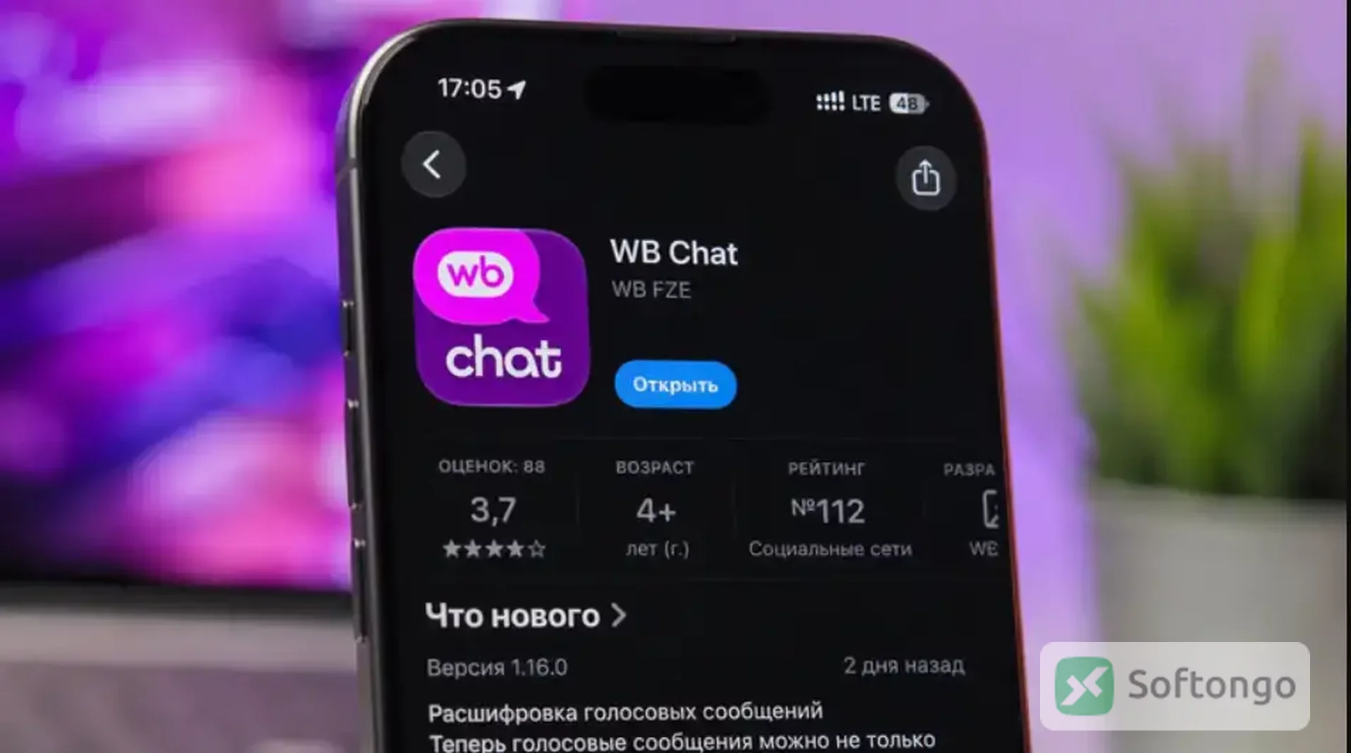 WB Chat