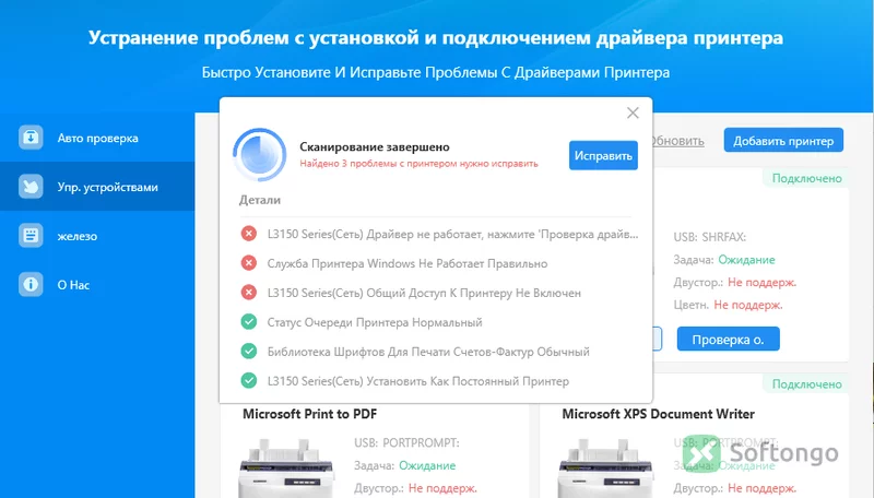 Printer Driver