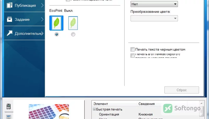 Kyocera Universal Printer Driver