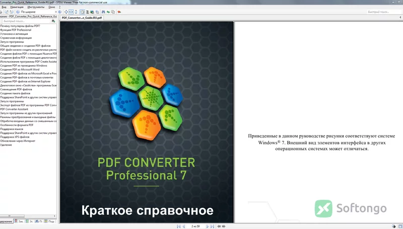 STDU Viewer
