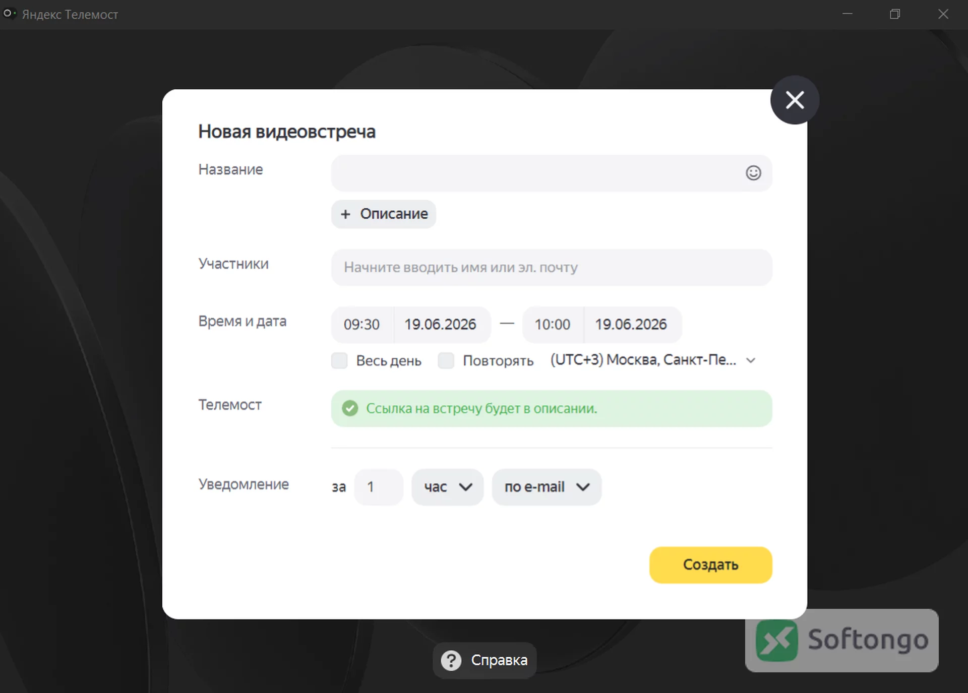 Я.Телемост