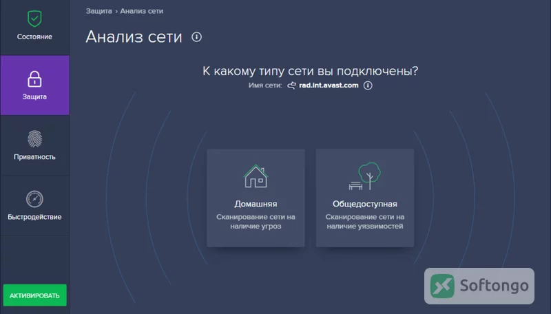 Avast Free Antivirus