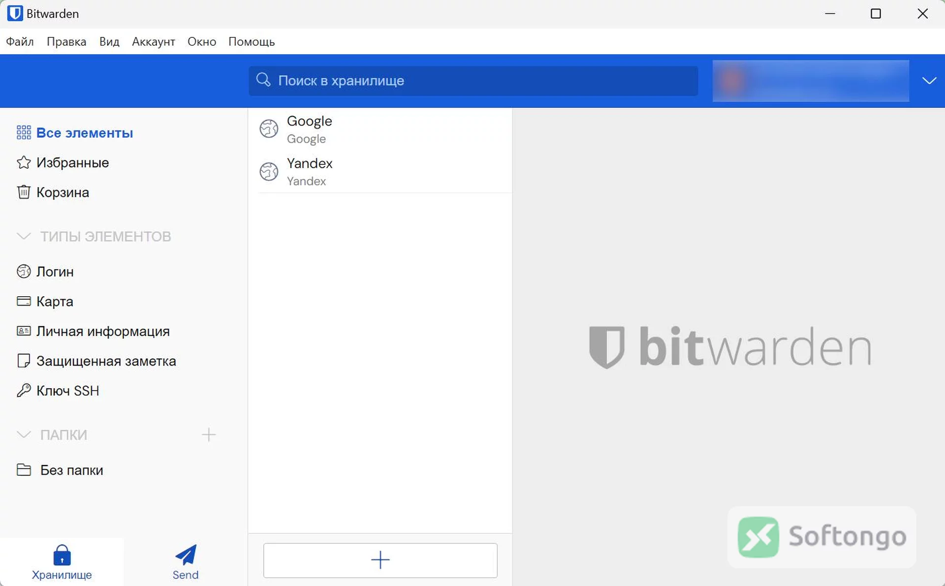 Bitwarden
