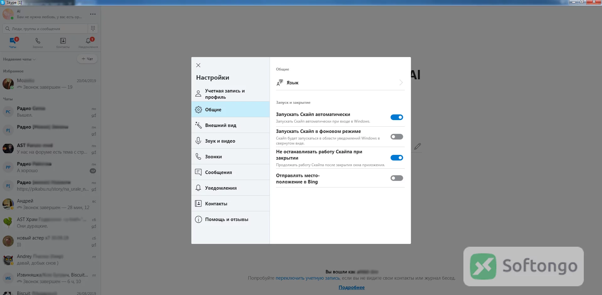 Skype