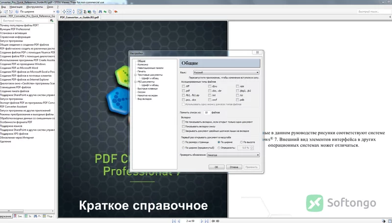STDU Viewer