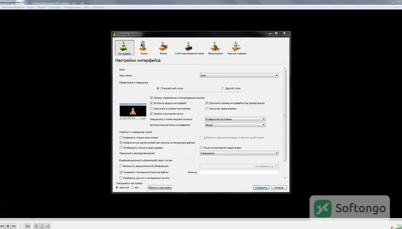 VLC Media Player