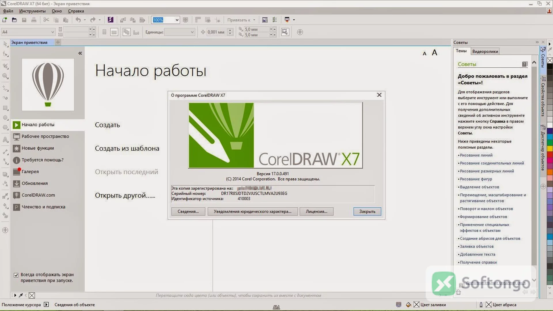 CorelDRAW