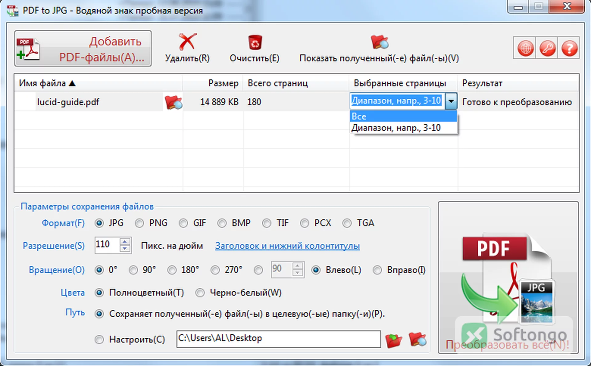 PDF to JPG