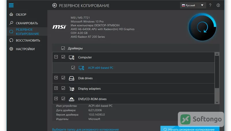 Ashampoo Driver Updater