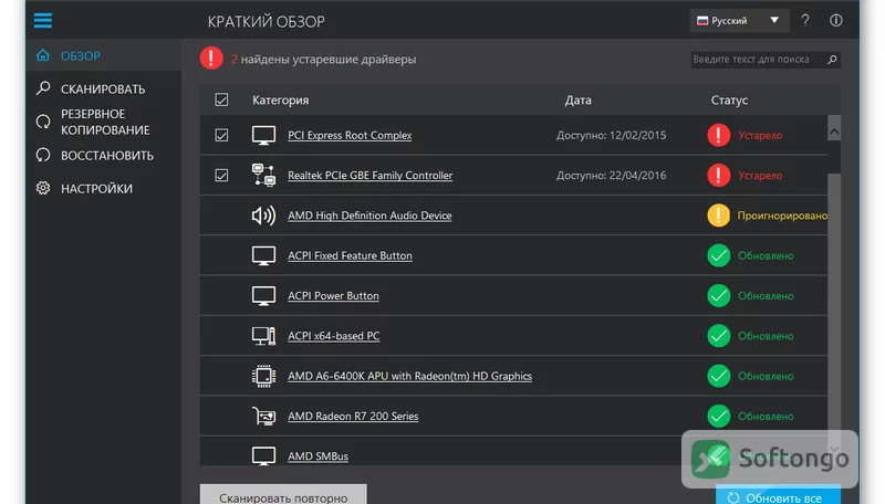 Ashampoo Driver Updater
