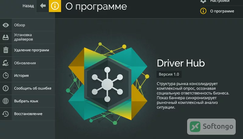 DriverHub