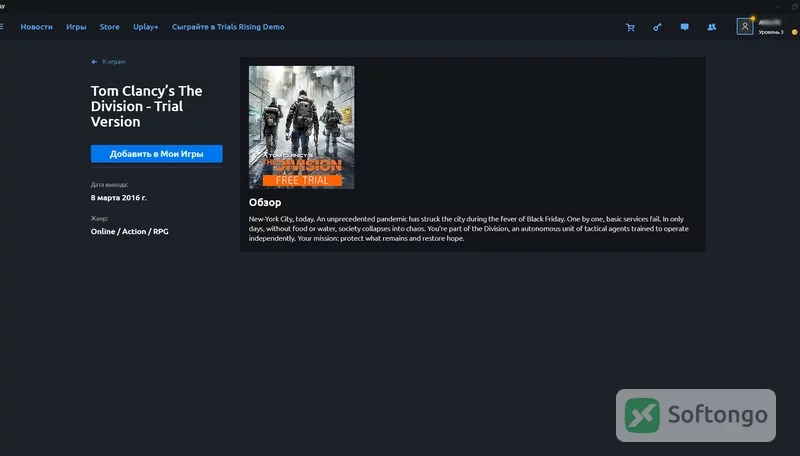 Ubisoft Connect