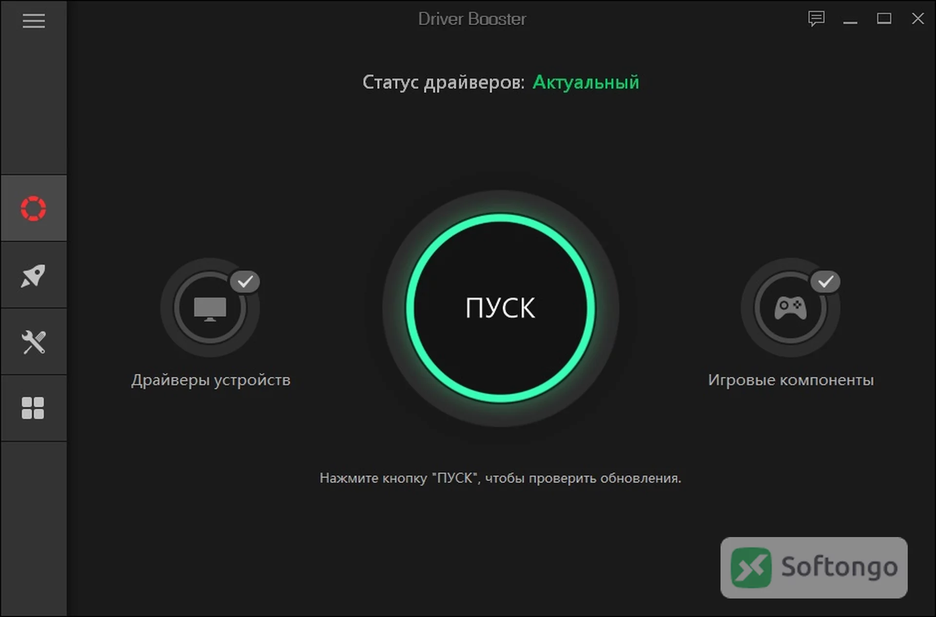 Driver Booster Free
