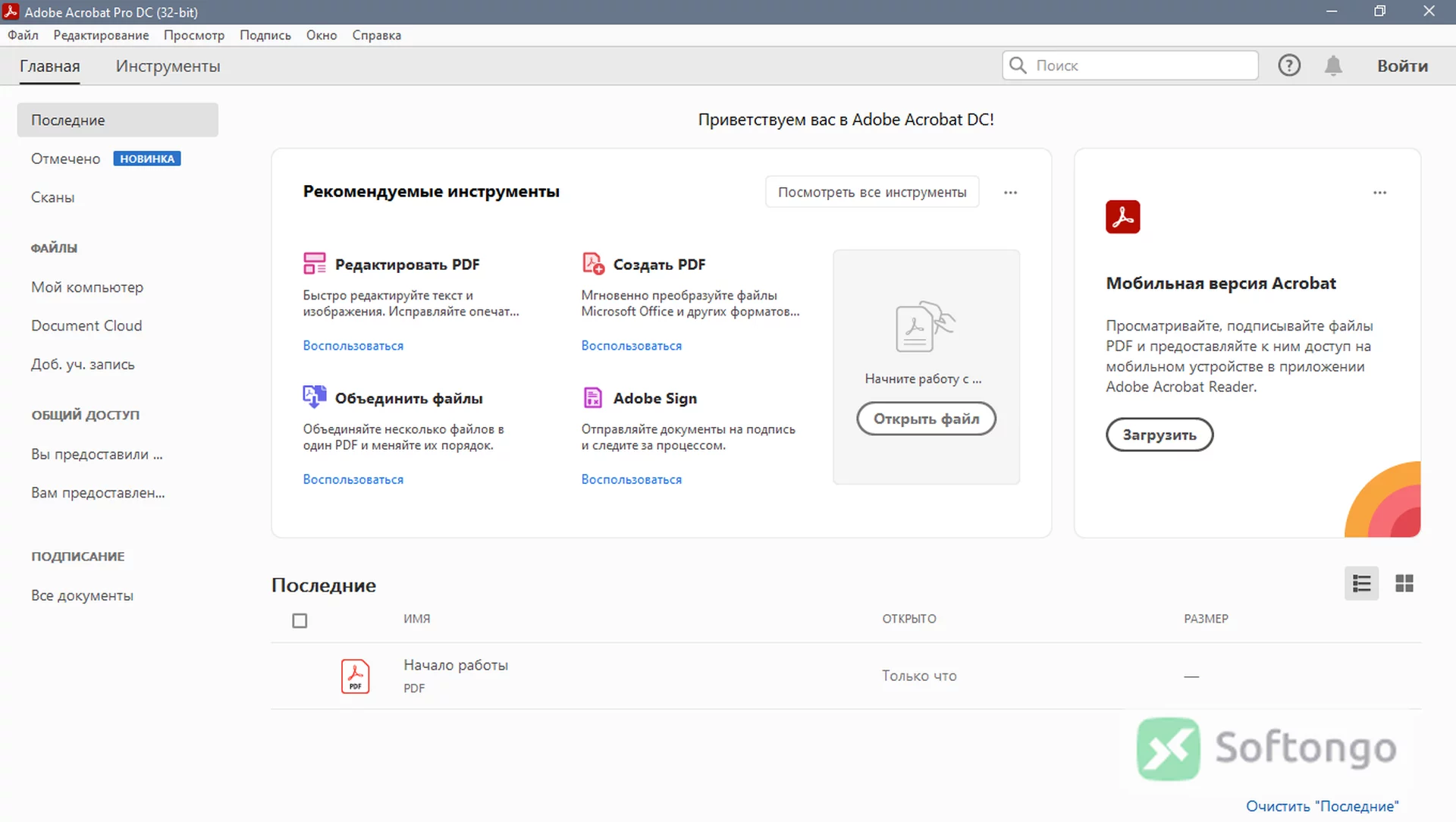 Adobe Acrobat Pro DC