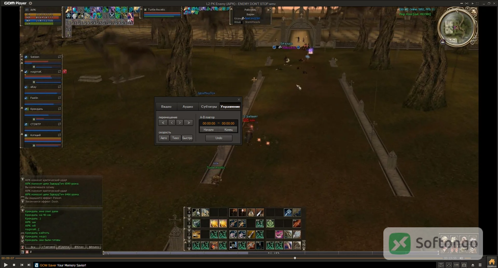 GOM Player