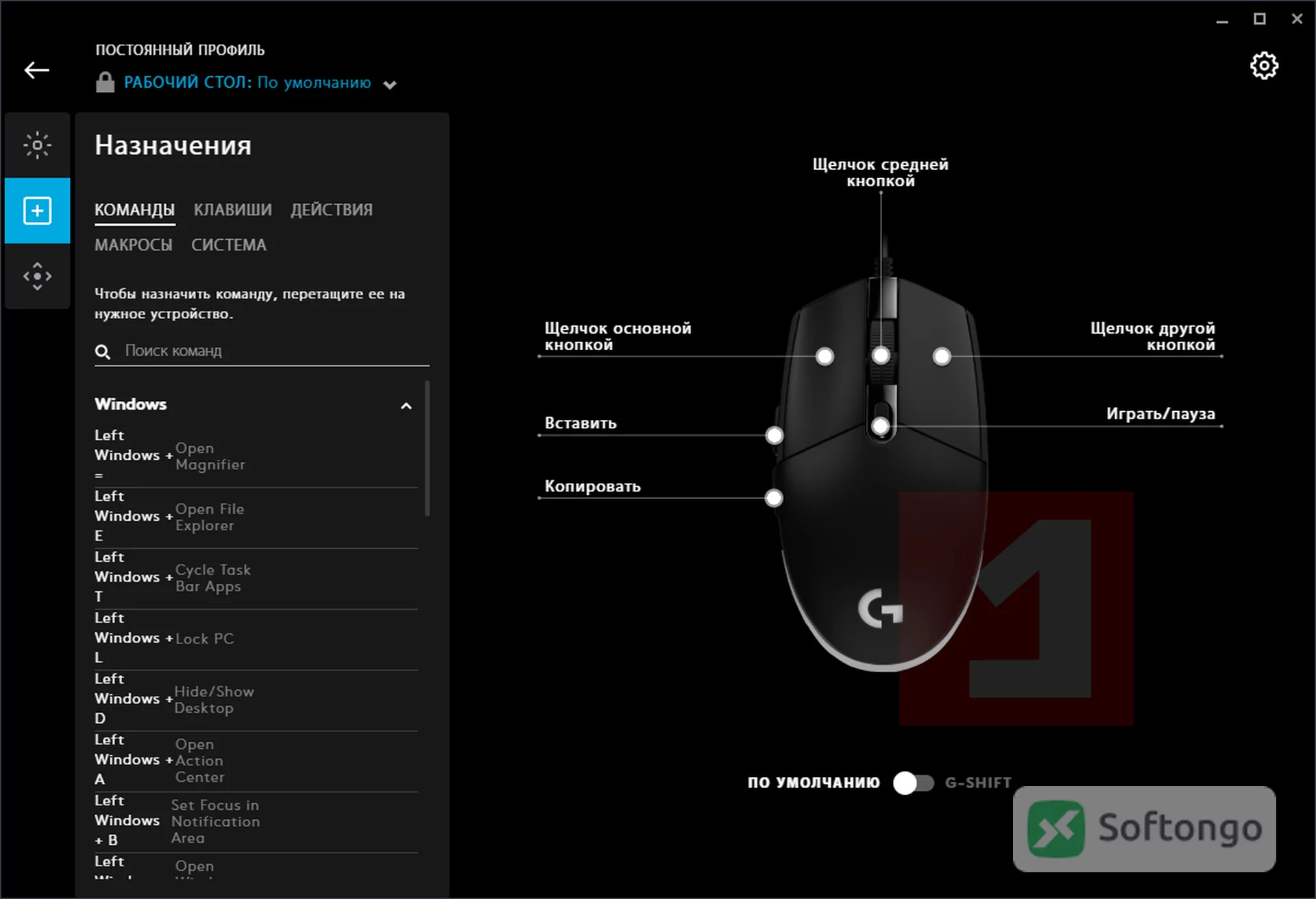 Logitech G HUB
