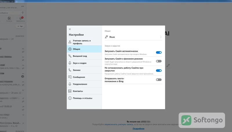 Skype