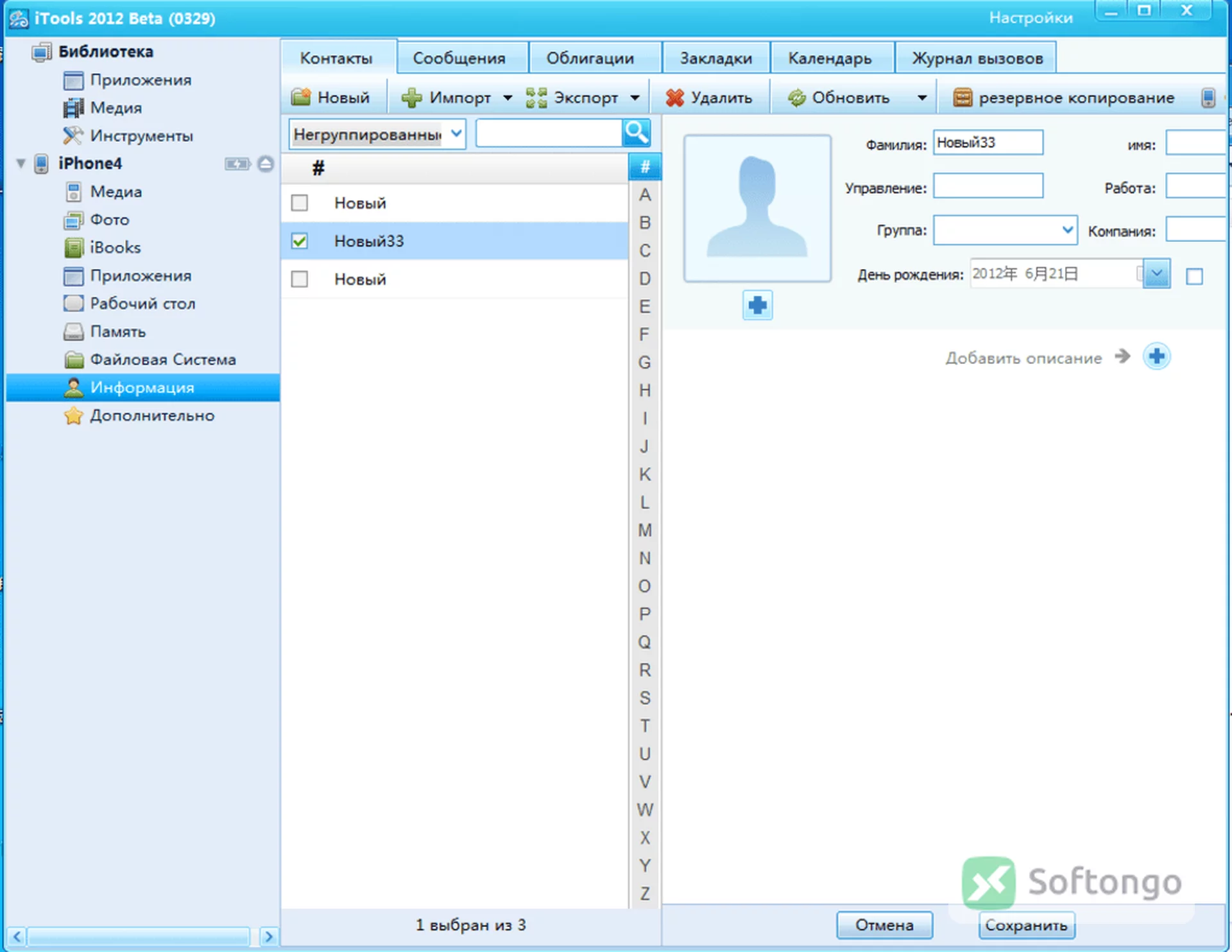 iTools For Windows