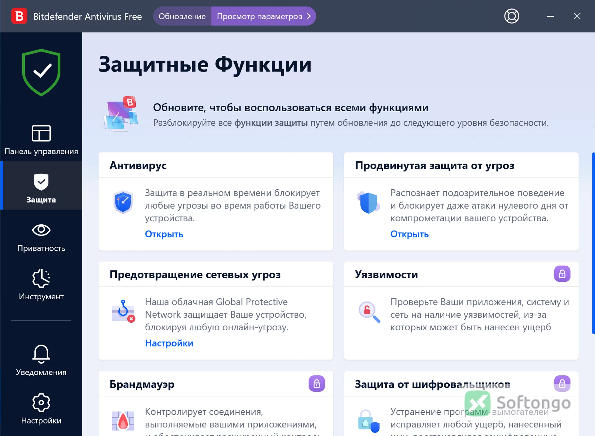 BitDefender Antivirus Free
