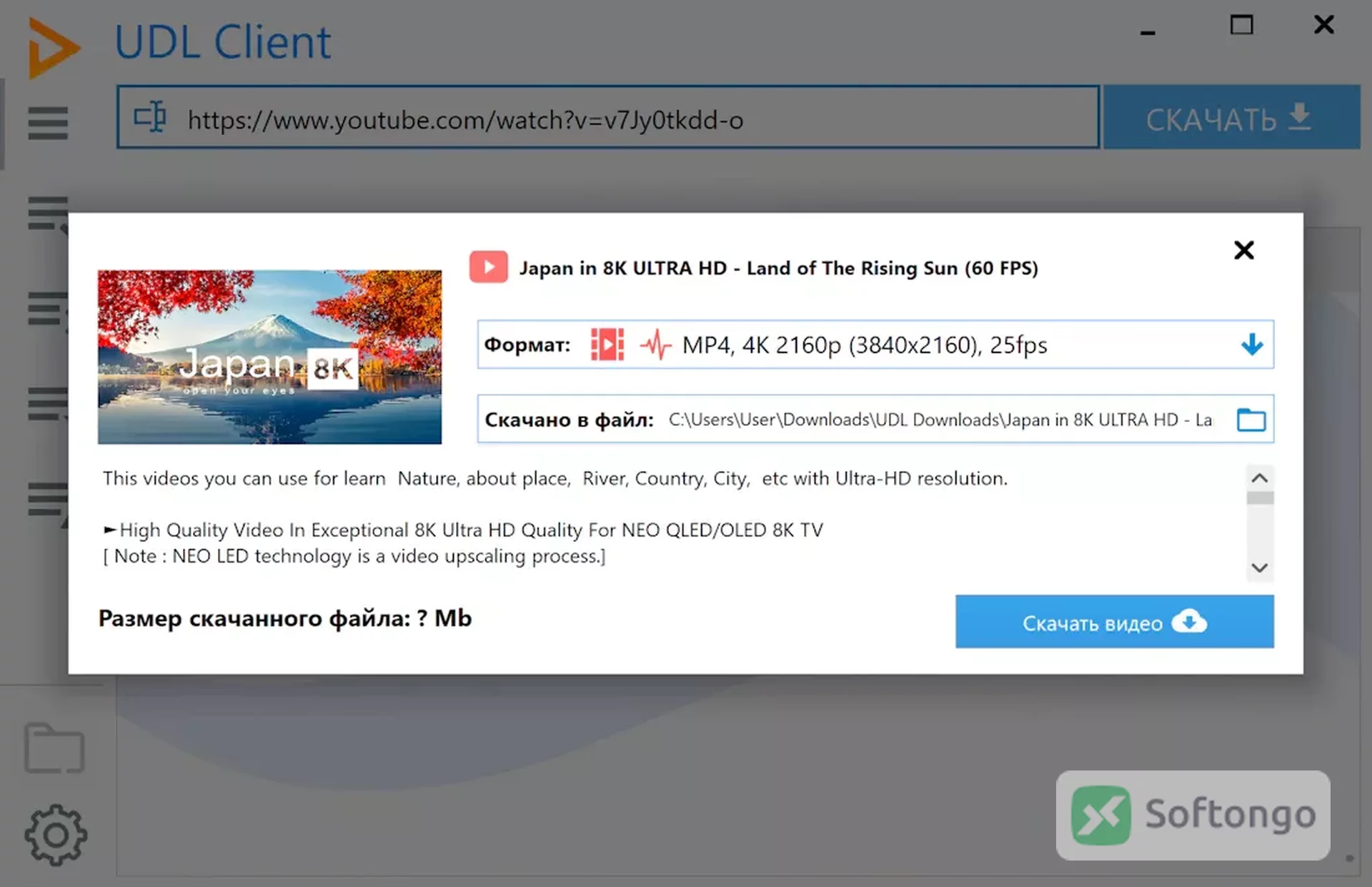 UDL Client