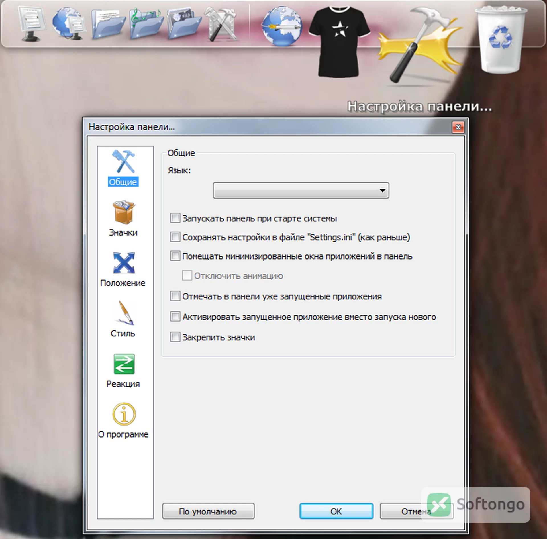 RocketDock