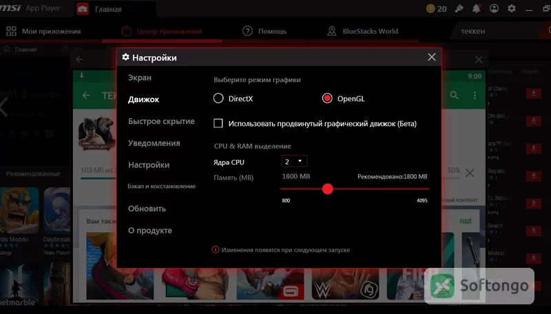 MSI App Player