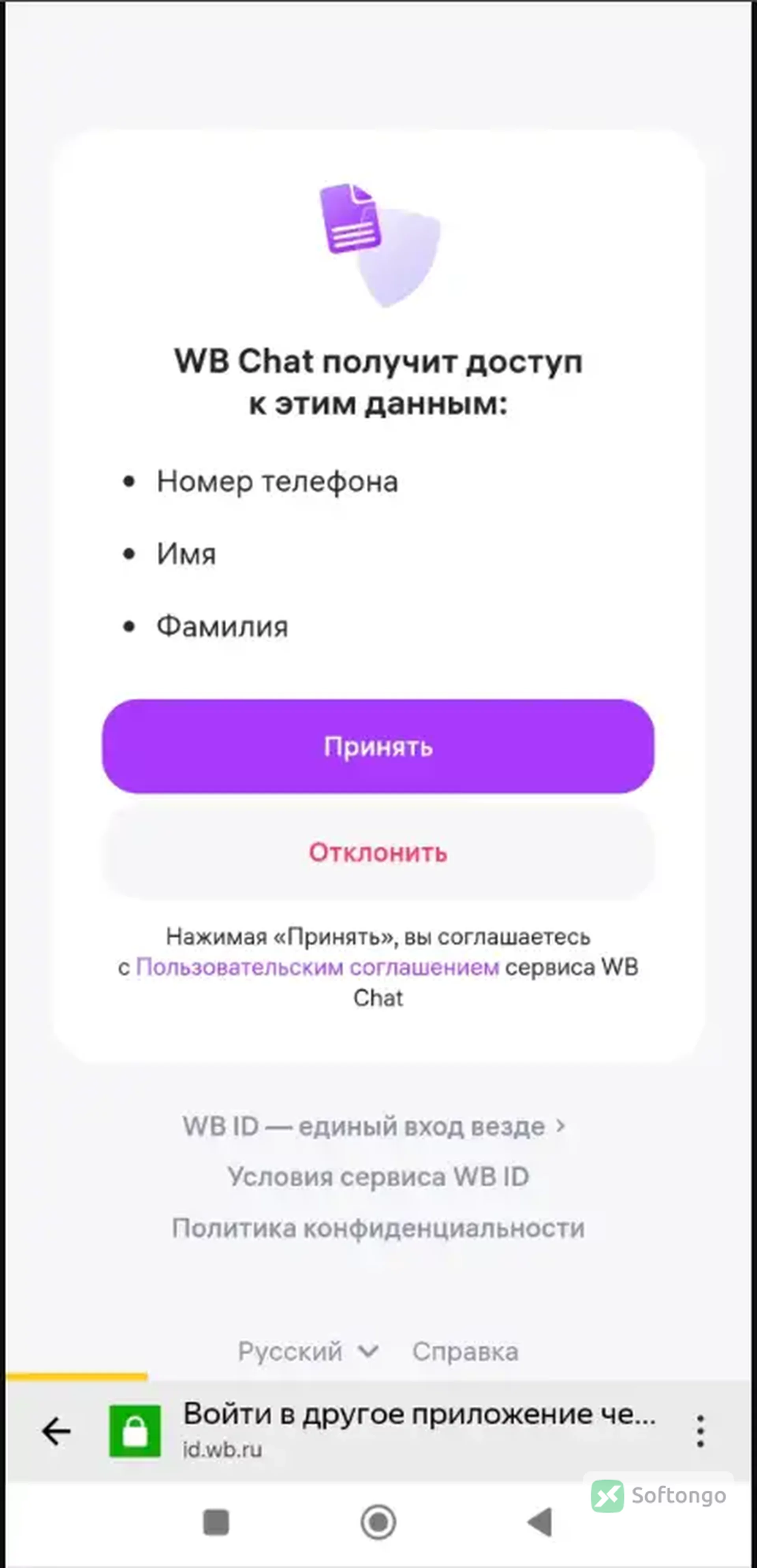 WB Chat