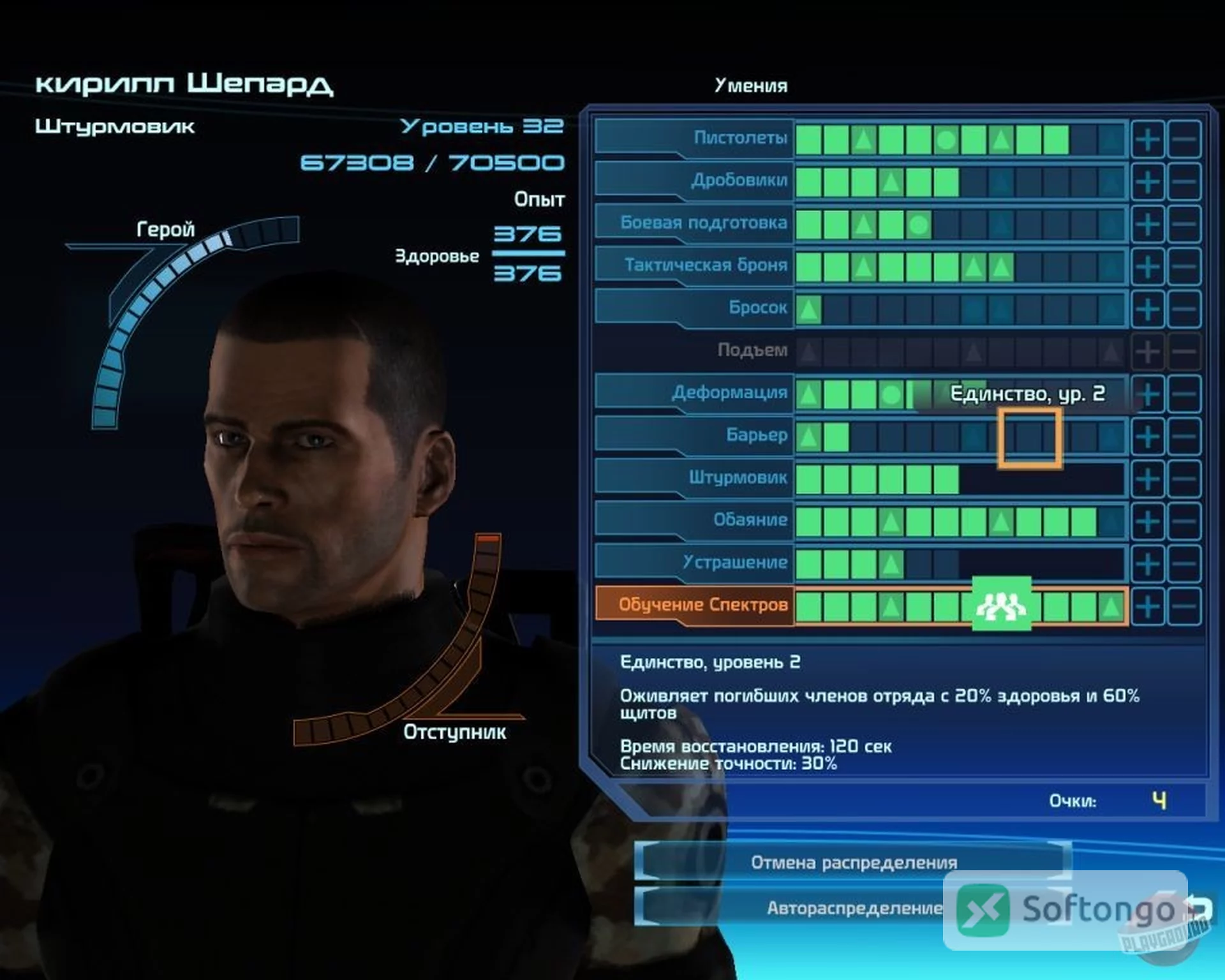 Mass effect