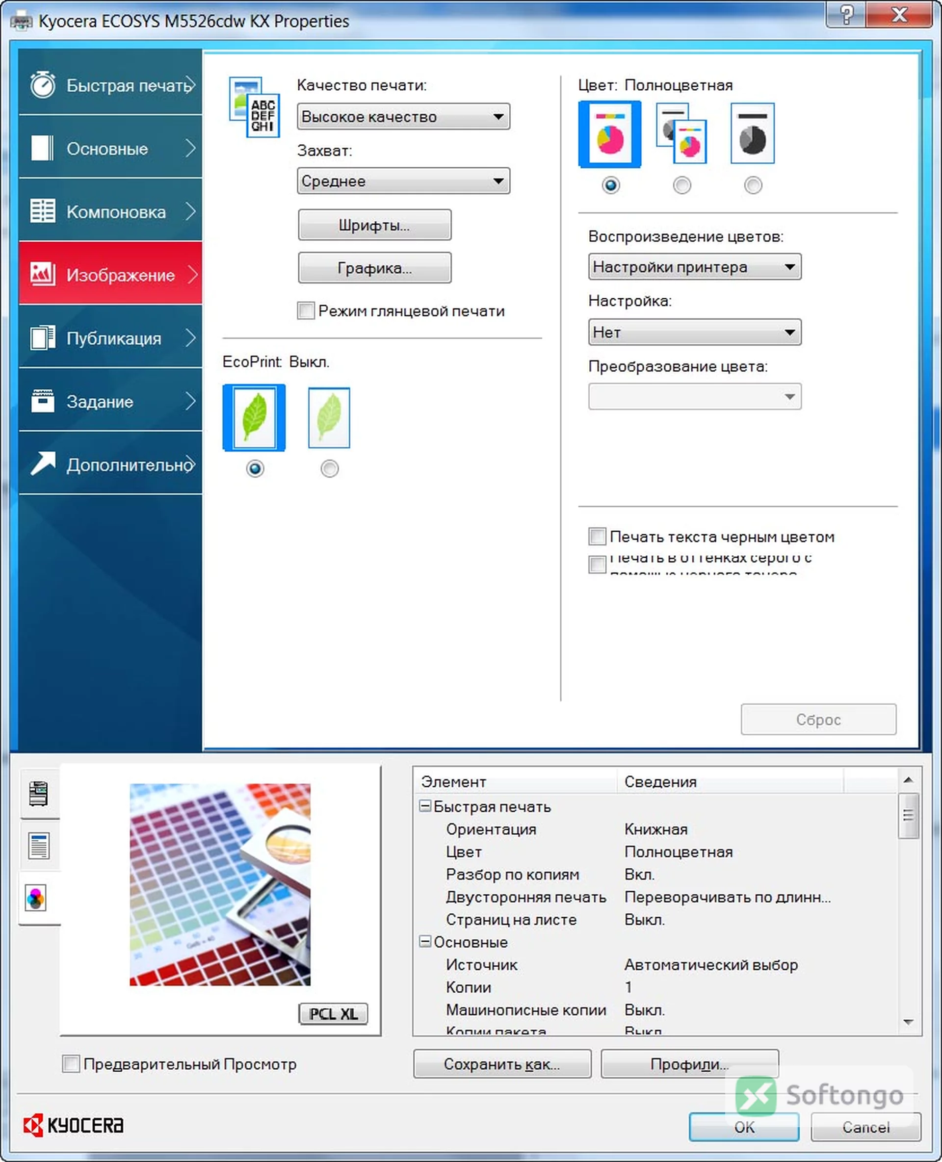 Kyocera Universal Printer Driver
