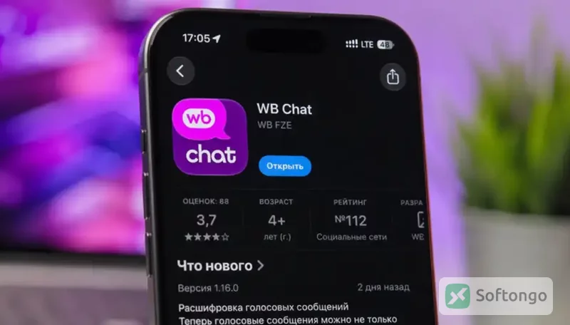WB Chat