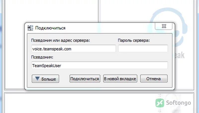 TeamSpeak