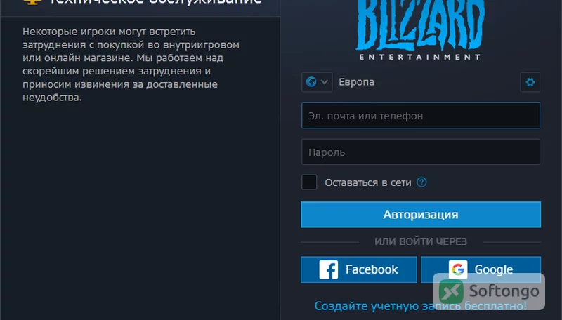 Battle.net