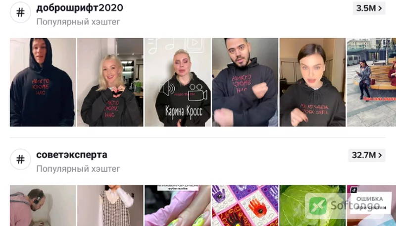 Tiktok для ПК