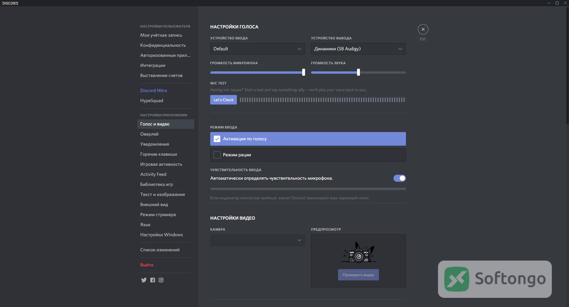 Discord