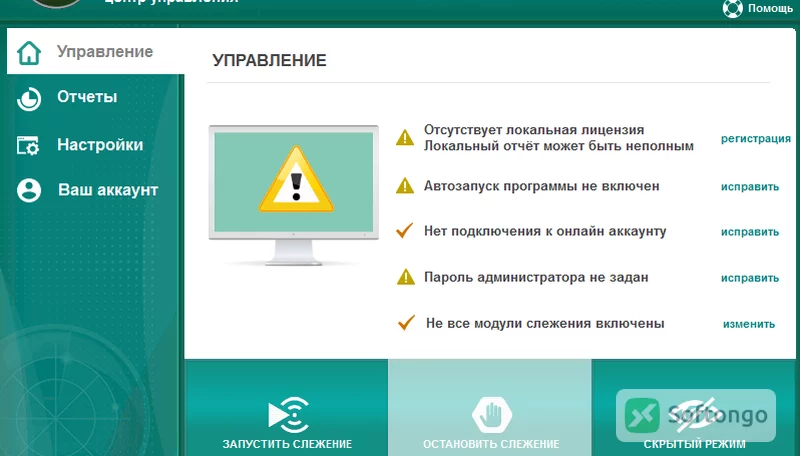 NeoSpy