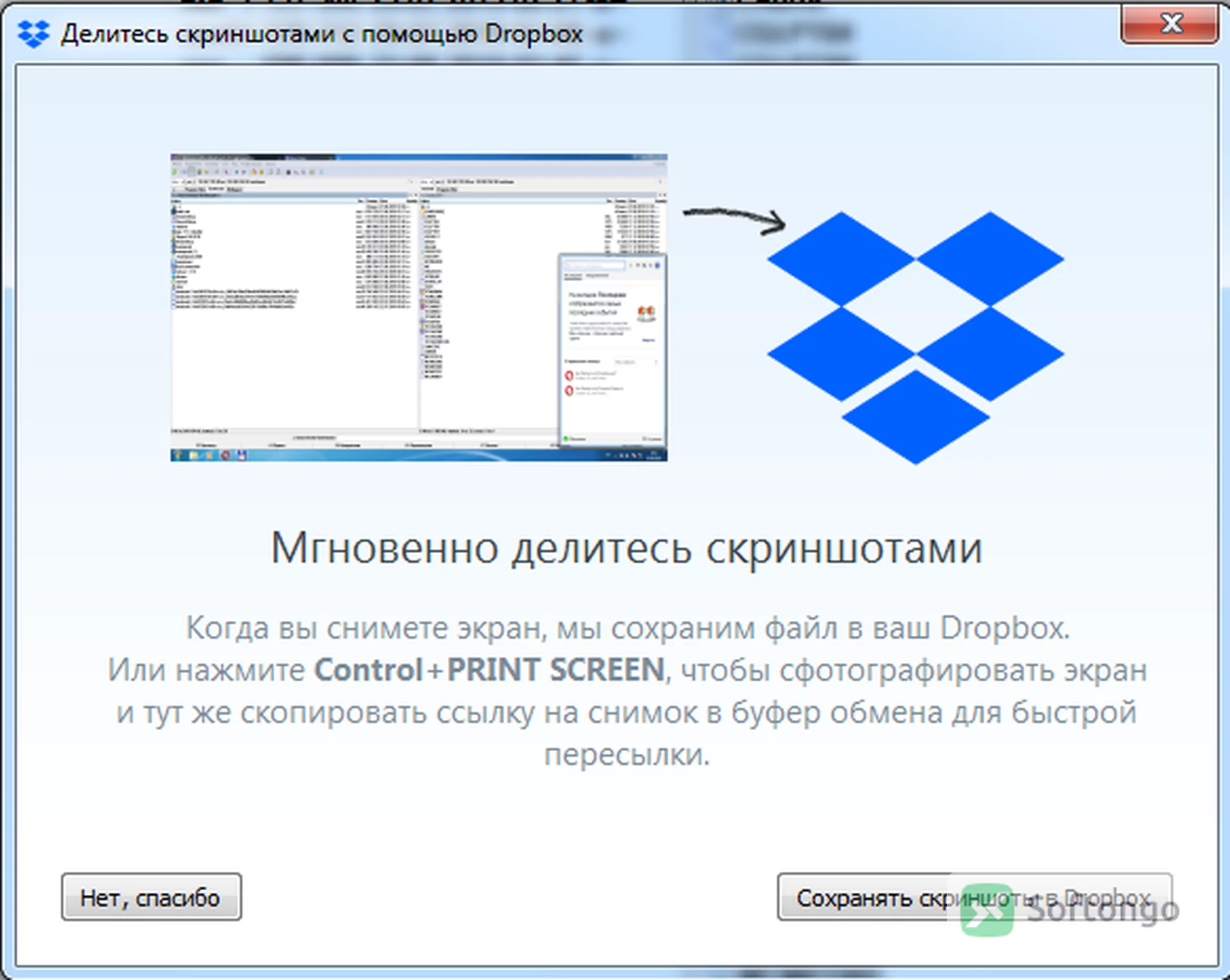 Dropbox
