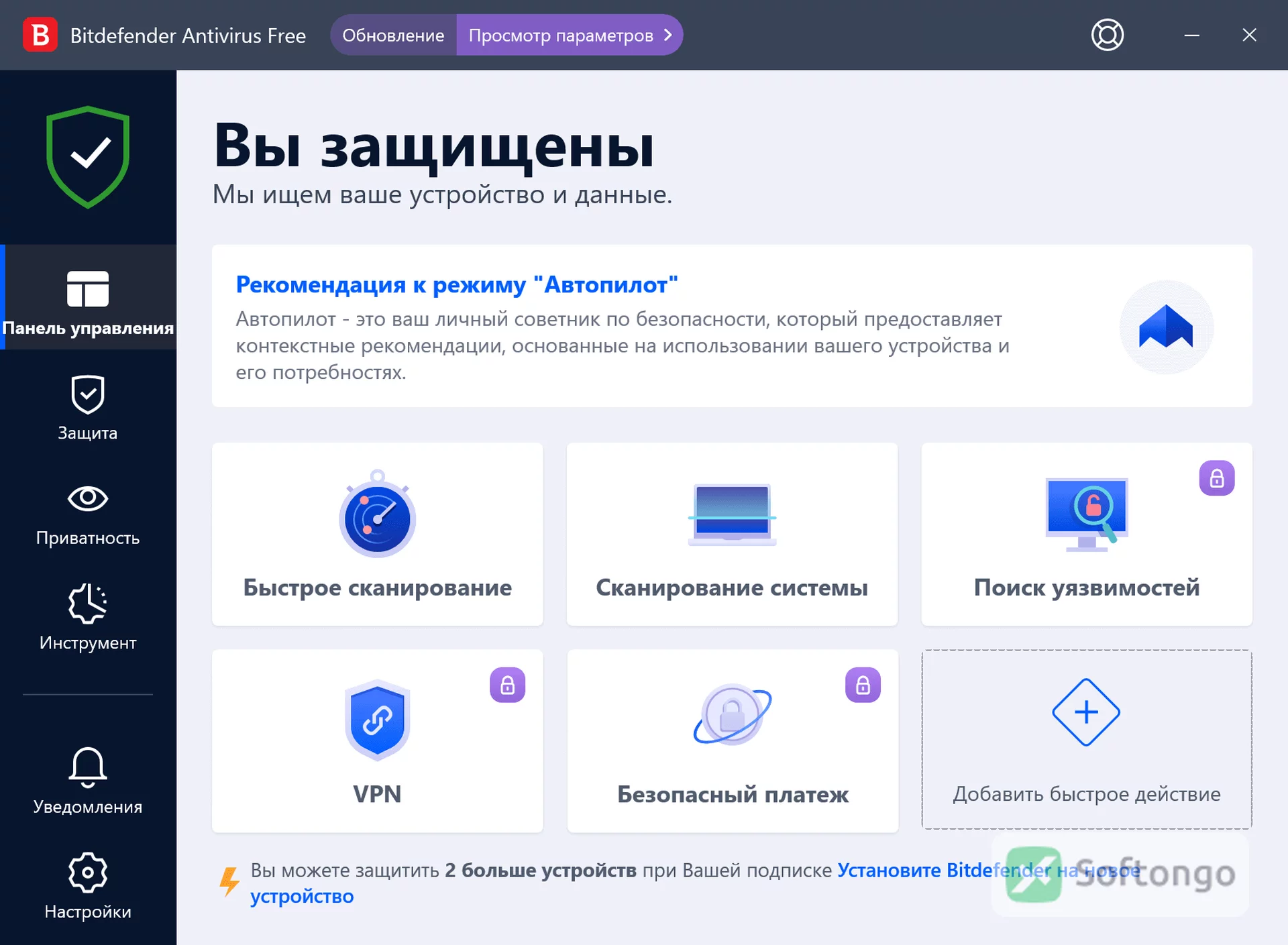 BitDefender Antivirus Free