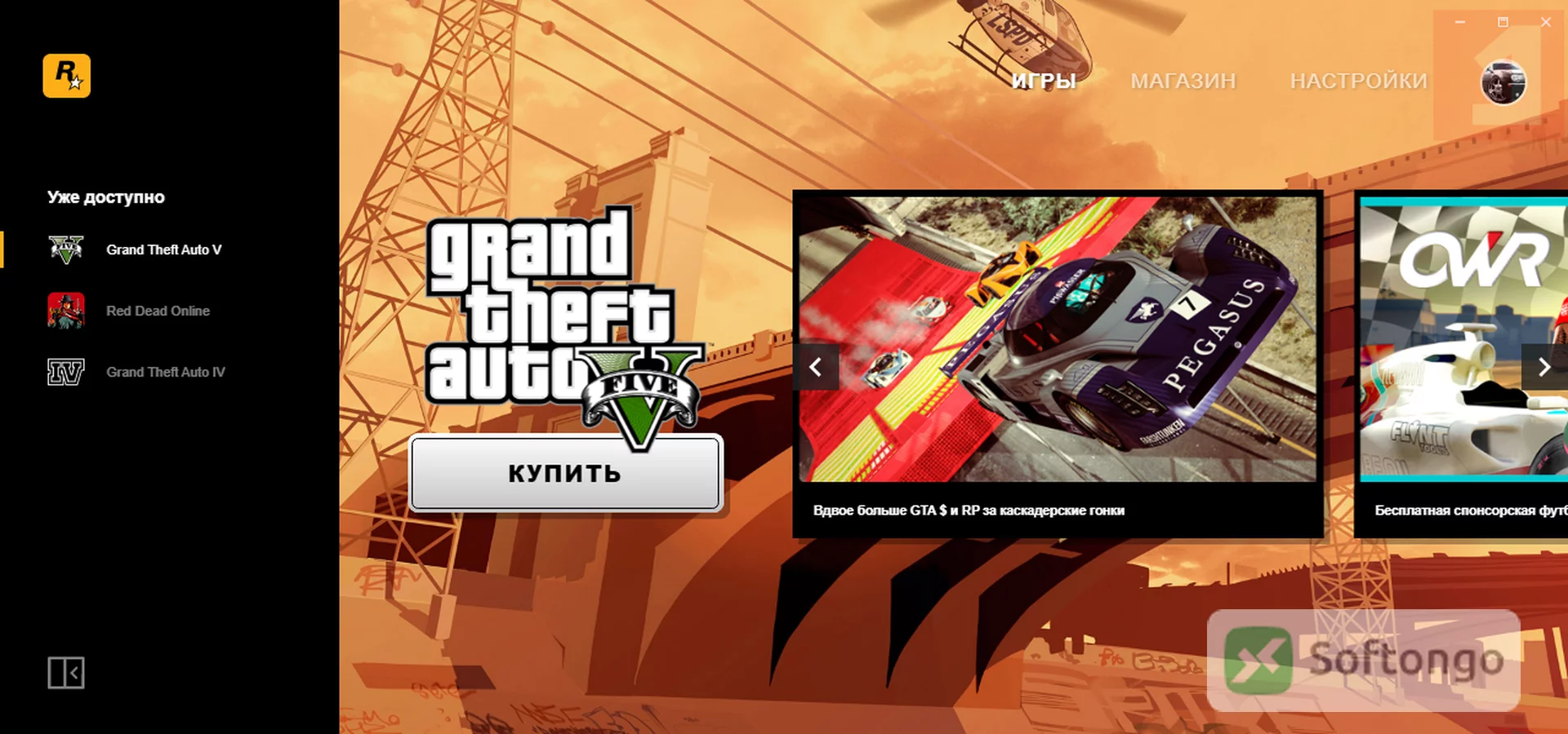 Rockstar Games Launcher