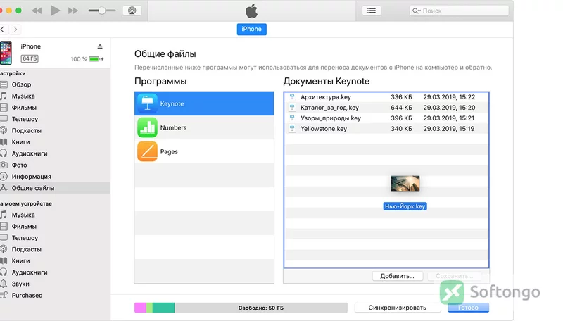 iTunes