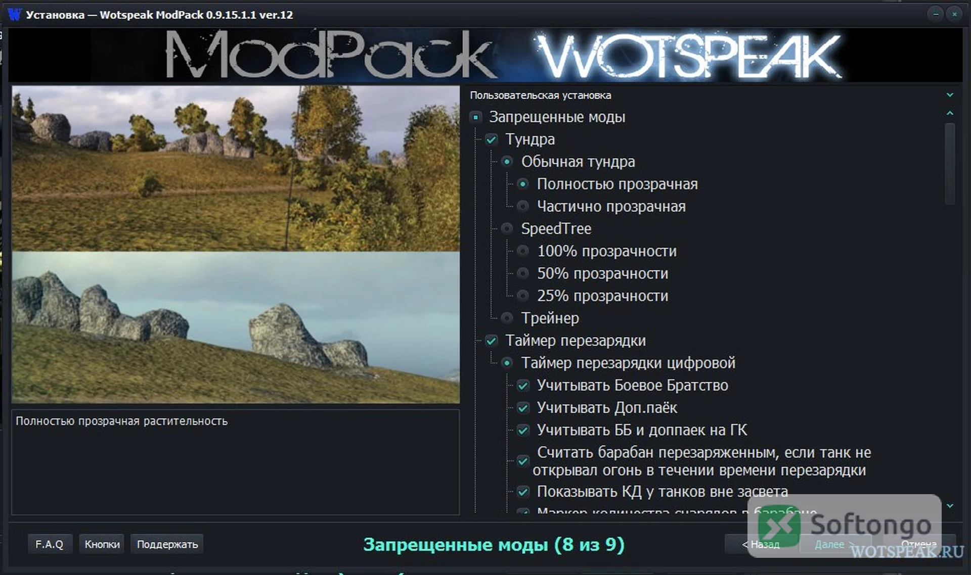 Wotspeak Modpack