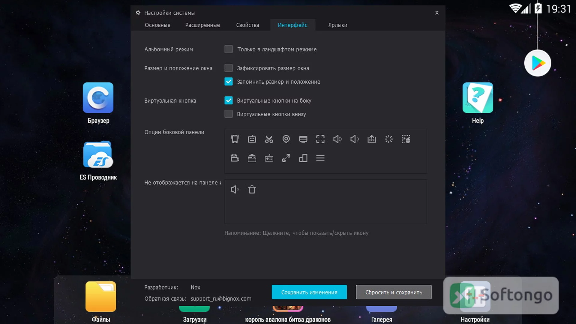 Nox Player