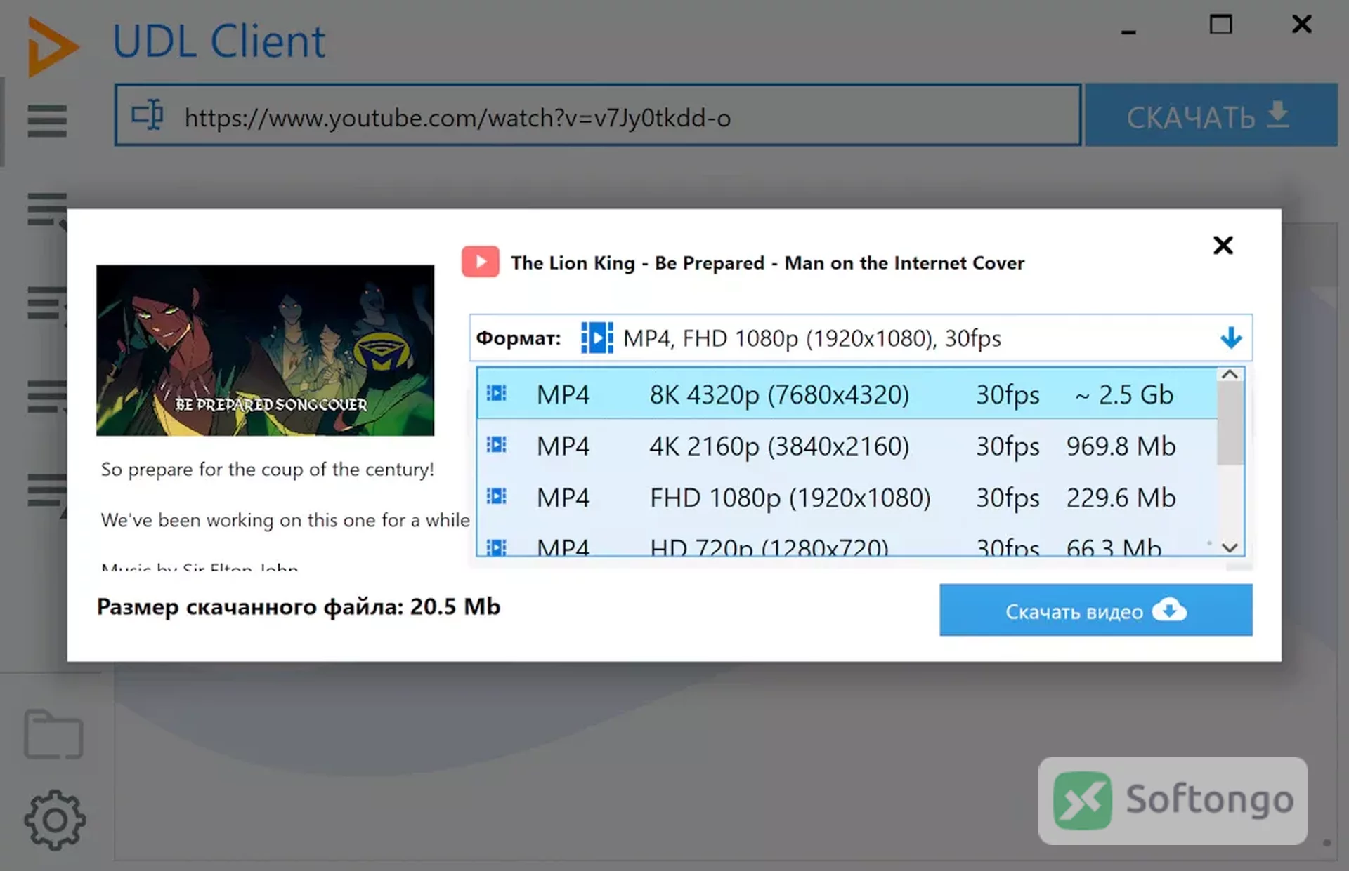 UDL Client