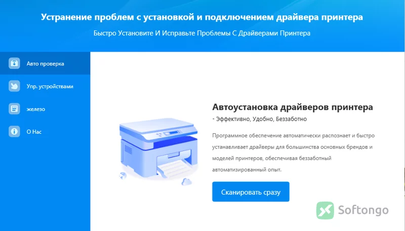 Printer Driver