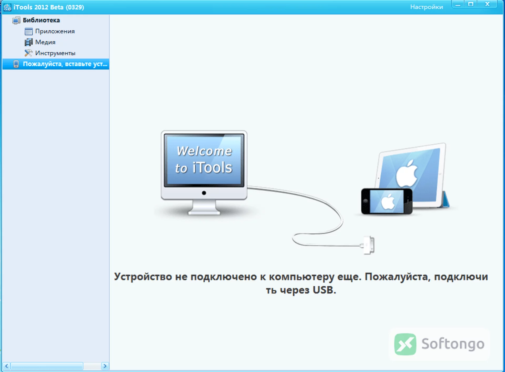 iTools For Windows