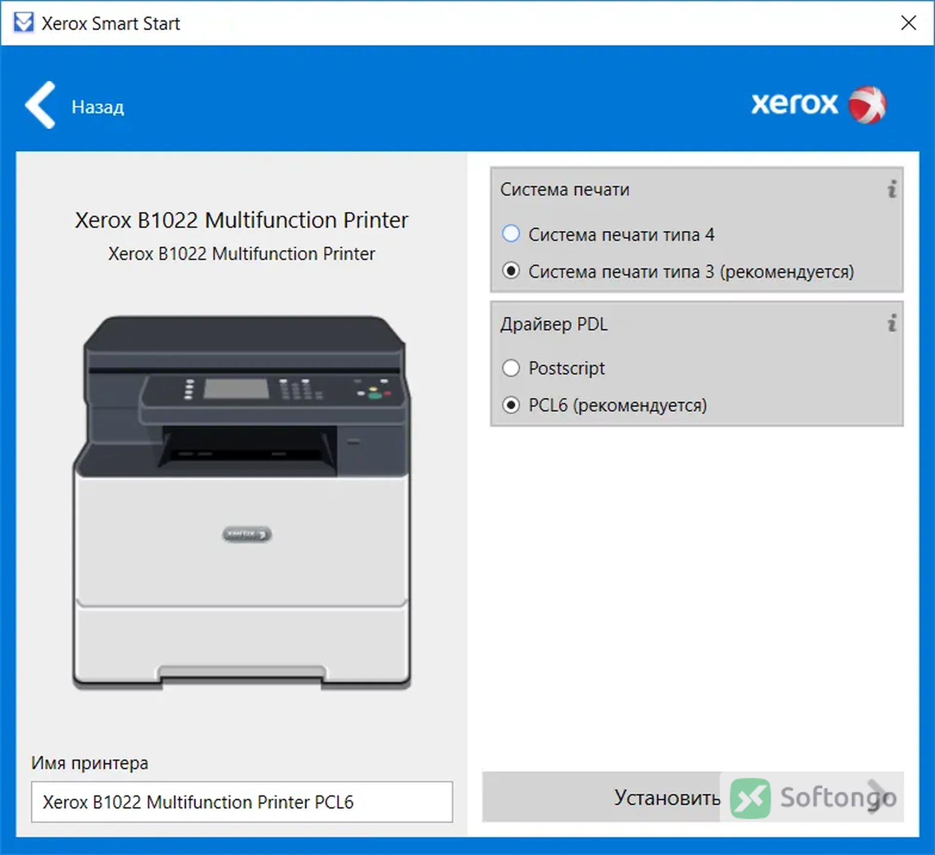 Xerox Smart Start