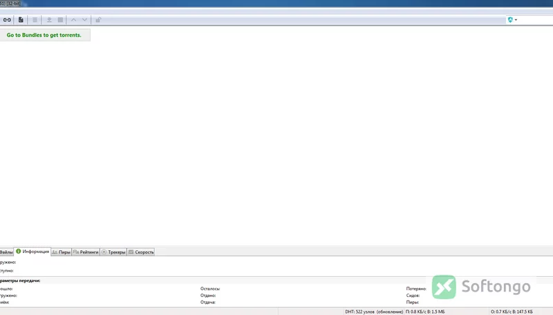 uTorrent