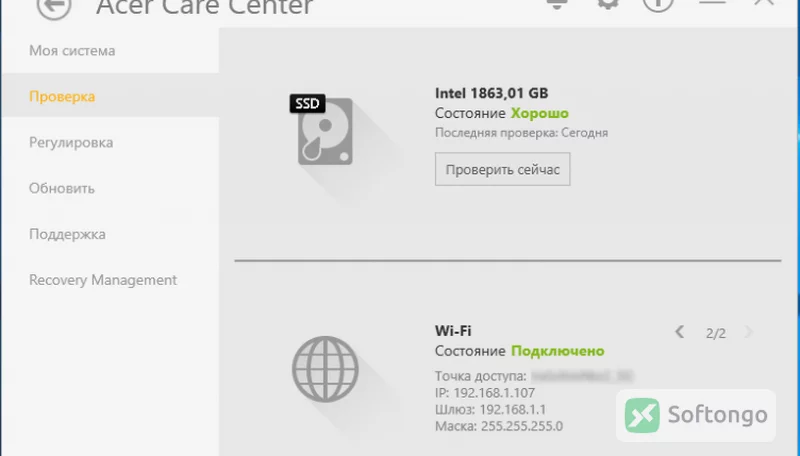 Acer Care Center