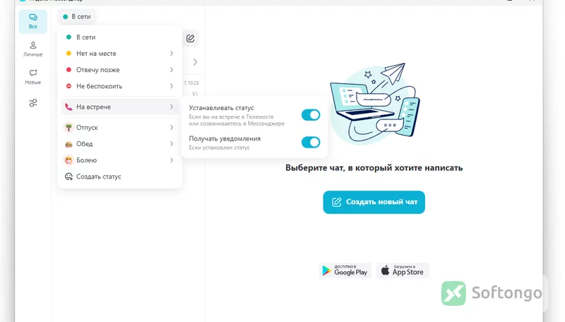 Яндекс Мессенджер
