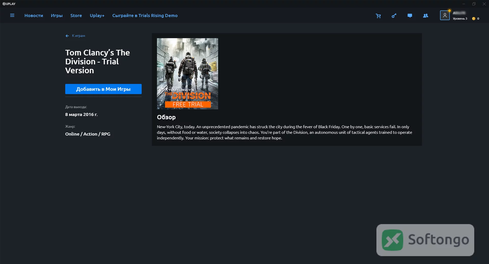 Ubisoft Connect