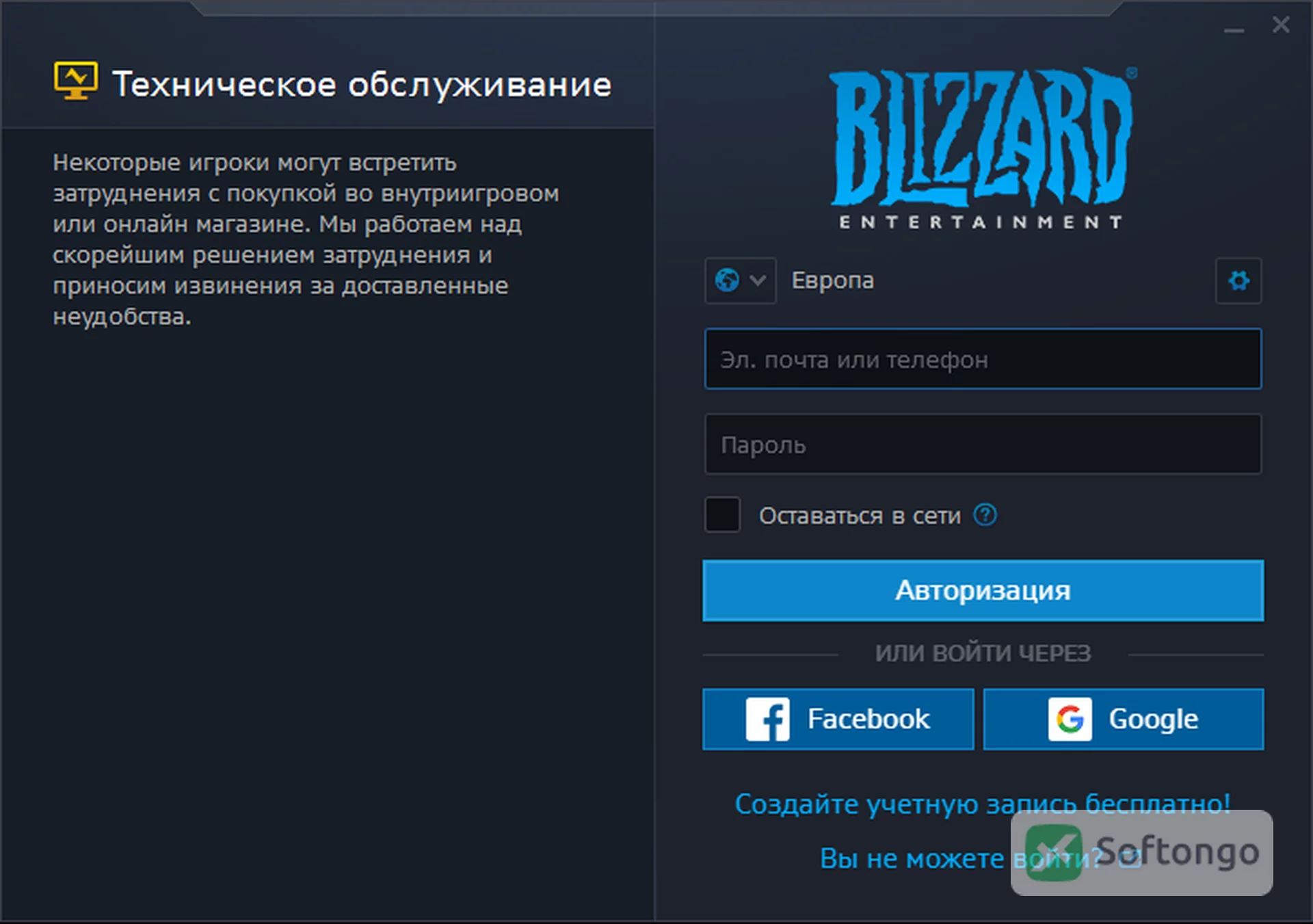 Battle.net